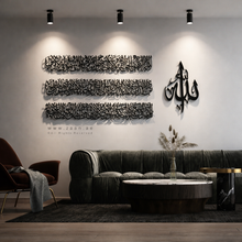 Load image into Gallery viewer, Al Kursi آية الكرسي  - Premium ( KSTZN02 )
