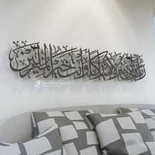 Load image into Gallery viewer, Rabbi anzilni munzalan mubarakan رب أنزلني منزلا مباركا - Premium ( ANZN01 )
