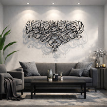Load image into Gallery viewer, Allahumma Salli Ala Sayyidina Muhammad اللهم صل على سيدنا محمد وسلم - Basic / Premium ( PSLZN02 )
