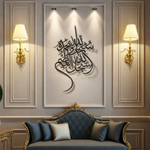 Load image into Gallery viewer, Subhan Allah Wa Bihamdihi سبحان الله وبحمده - Basic / Premium ( SBTZN02 )
