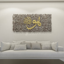 Load image into Gallery viewer, Al Kursi آية الكرسي  - Basic / Premium ( KSTZN20 )
