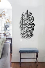 Load image into Gallery viewer, Hadha min fadli Rabbi هذا من فضل ربي - Premium ( FSZN02 )
