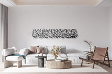 Load image into Gallery viewer, Rabbi anzilni munzalan mubarakan رب أنزلني منزلا مباركا - Premium ( ANZN01 )
