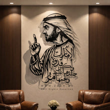 Load image into Gallery viewer, Mohammed bin Zayed Metal Wall Art - Premium ( Metal )
