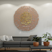 Load image into Gallery viewer, Al Kursi آية الكرسي  - Basic / Premium ( KSTZN25 )

