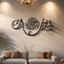 Load image into Gallery viewer, Niamati Rabbika وأما بنعمة ربك فحدث - Premium ( Metal ) ( RBKZN01 )
