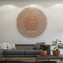 Load image into Gallery viewer, Al Kursi آية الكرسي  - Basic / Premium ( KSTZN25 )
