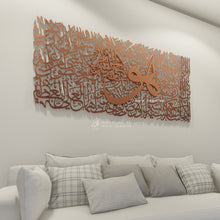 Load image into Gallery viewer, Al Kursi آية الكرسي  - Basic / Premium ( KSTZN20 )
