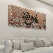 Load image into Gallery viewer, Al Kursi آية الكرسي  - Basic / Premium ( KSTZN20 )
