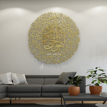 Load image into Gallery viewer, Al Kursi آية الكرسي  - Basic / Premium ( KSTZN25 )
