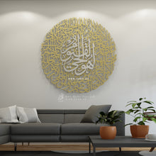 Load image into Gallery viewer, Al Kursi آية الكرسي  - Basic / Premium ( KSTZN25 )
