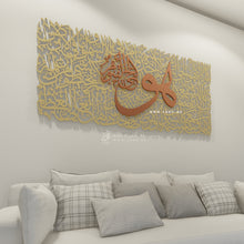 Load image into Gallery viewer, Al Kursi آية الكرسي  - Basic / Premium ( KSTZN20 )
