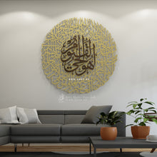 Load image into Gallery viewer, Al Kursi آية الكرسي  - Basic / Premium ( KSTZN25 )
