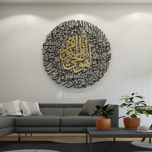 Load image into Gallery viewer, Al Kursi آية الكرسي  - Basic / Premium ( KSTZN25 )
