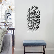 Load image into Gallery viewer, Hadha min fadli Rabbi هذا من فضل ربي - Premium ( FSZN02 )
