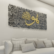 Load image into Gallery viewer, Al Kursi آية الكرسي  - Basic / Premium ( KSTZN20 )
