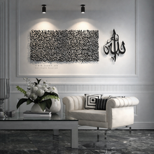 Load image into Gallery viewer, Al Kursi آية الكرسي  - Premium ( KSTZN03 )
