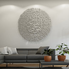 Load image into Gallery viewer, Al Kursi آية الكرسي  - Basic / Premium ( KSTZN25 )
