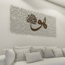Load image into Gallery viewer, Al Kursi آية الكرسي  - Basic / Premium ( KSTZN20 )
