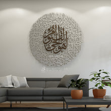 Load image into Gallery viewer, Al Kursi آية الكرسي  - Basic / Premium ( KSTZN25 )
