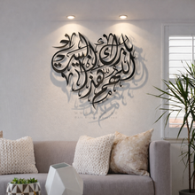Load image into Gallery viewer, Bless This Home Wall Art اللهم بارك هذا البيت - Premium ( Metal ) ( BLSZN06 )
