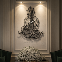 Load image into Gallery viewer, "Subhan Allah" Wall Clock  " ساعة حائط " سبحان الله - Premium ( SAKZN01 )
