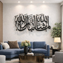 Load image into Gallery viewer, Ma Sha Allah Tabarakallah Wall Art ماشاء الله تبارك الله - Premium ( MKKZN02 )

