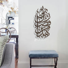 Load image into Gallery viewer, Hadha min fadli Rabbi هذا من فضل ربي - Premium ( FSZN02 )
