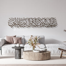 Load image into Gallery viewer, Rabbi anzilni munzalan mubarakan رب أنزلني منزلا مباركا - Premium ( ANZN01 )
