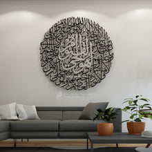 Load image into Gallery viewer, Al Kursi آية الكرسي  - Basic / Premium ( KSTZN25 )
