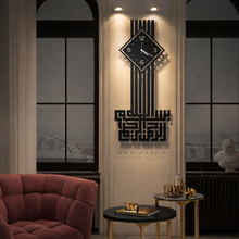 Load image into Gallery viewer, Basmalah Wall Clock  " ساعة حائط " البسملة
