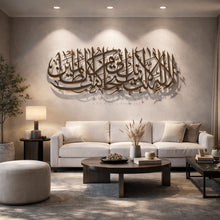 Load image into Gallery viewer, La Ilaha Illa Anta Subhanaka لا اله الا انت سبحانك اني كنت من الظالمين - ( PSLZN03 )
