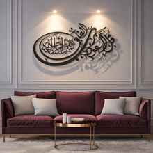 Load image into Gallery viewer, Al-Falaq Wall Art سورة الفلق - Premium ( FQTZN04 )
