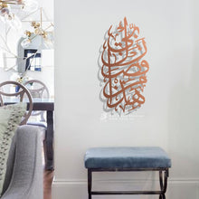 Load image into Gallery viewer, Hadha min fadli Rabbi هذا من فضل ربي - Premium ( FSZN02 )
