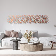 Load image into Gallery viewer, Rabbi anzilni munzalan mubarakan رب أنزلني منزلا مباركا - Premium ( ANZN01 )
