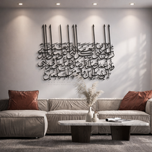 Load image into Gallery viewer, Duaa Wall Art قل رب أوزعني - ( AWZN01 )

