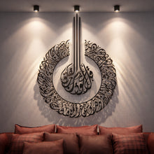 Load image into Gallery viewer, Surah Al-Falaq Wall Art سورة الفلق- ( FQTZN03 )
