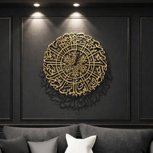 Load image into Gallery viewer, Surah Al-Fatiha Wall Clock  ساعة حائط سورة الفاتحة
