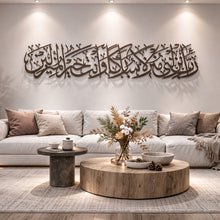 Load image into Gallery viewer, Rabbi anzilni munzalan mubarakan رب أنزلني منزلا مباركا - Premium ( ANZN01 )
