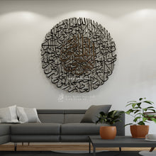 Load image into Gallery viewer, Al Kursi آية الكرسي  - Basic / Premium ( KSTZN25 )
