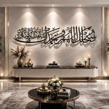 Load image into Gallery viewer, subhanakallahumma wabihamdika سبحانك اللهم وبحمدك - Premium ( SBZN01 )
