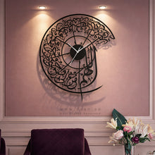 Load image into Gallery viewer, Allahoma ighfir li Wall Clock  ساعة حائط اللهم اغفر لي

