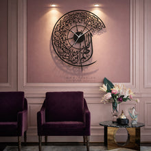 Load image into Gallery viewer, Allahoma ighfir li Wall Clock  ساعة حائط اللهم اغفر لي
