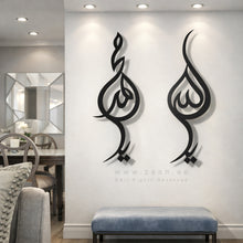 Load image into Gallery viewer, Allah + Mohammed Wall Art الله + محمد - ( 2pc Set ) ( AMZN01 )
