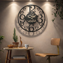 Load image into Gallery viewer, Mother's Day Wall Clock Gift ساعة حائط عيد الأم ( MOC02 )
