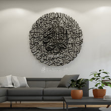 Load image into Gallery viewer, Al Kursi آية الكرسي  - Basic / Premium ( KSTZN25 )
