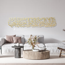 Load image into Gallery viewer, Rabbi anzilni munzalan mubarakan رب أنزلني منزلا مباركا - Premium ( ANZN01 )
