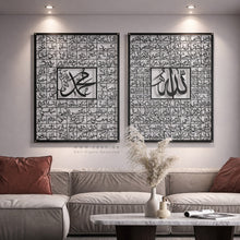 Load image into Gallery viewer, Names of Allah + Names Of Mohammed أسماء الله الحسنى + أسماء محمد -Premium ( AMSDZN01 )
