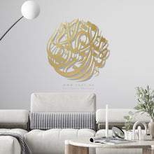 Load image into Gallery viewer, Hadha min fadli Rabbi Wall Art جدارية هذا من فضل ربي - Premium ( Metal ) ( HZNZN01 )
