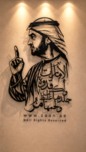 Load image into Gallery viewer, Mohammed bin Zayed Metal Wall Art - Premium ( Metal )

